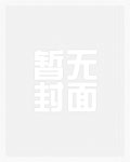修仙无限轮回